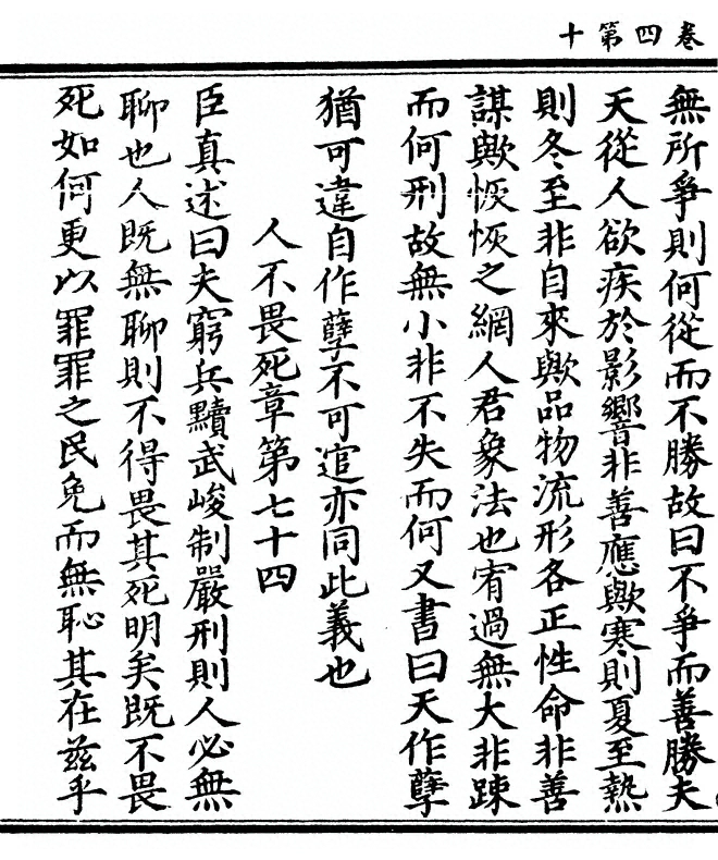 第 114 页