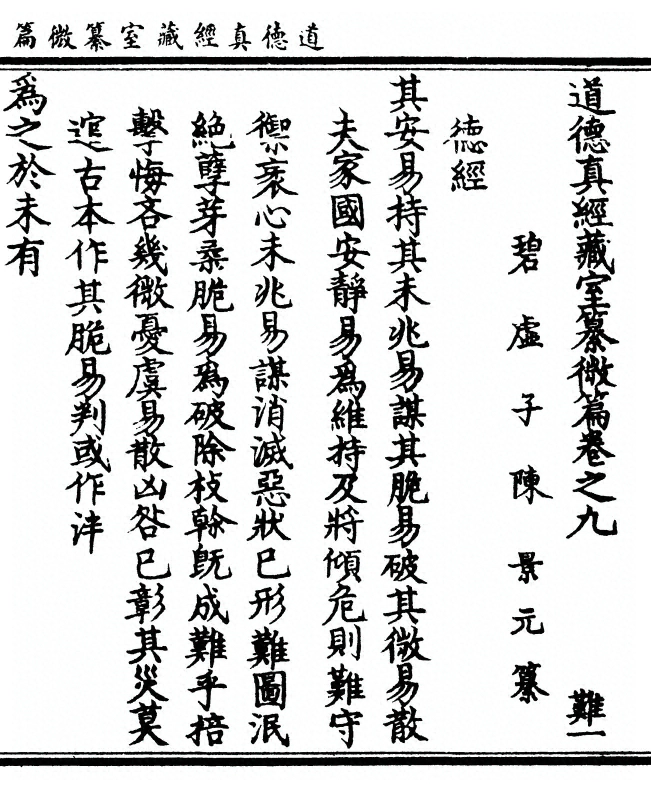 第 365 页
