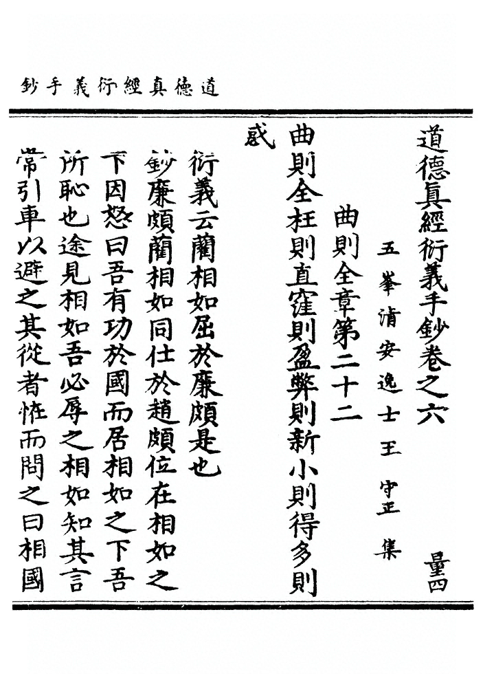 第 69 页