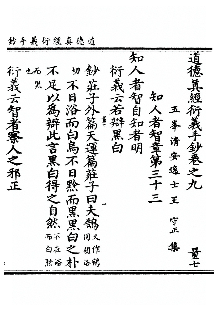 第 145 页