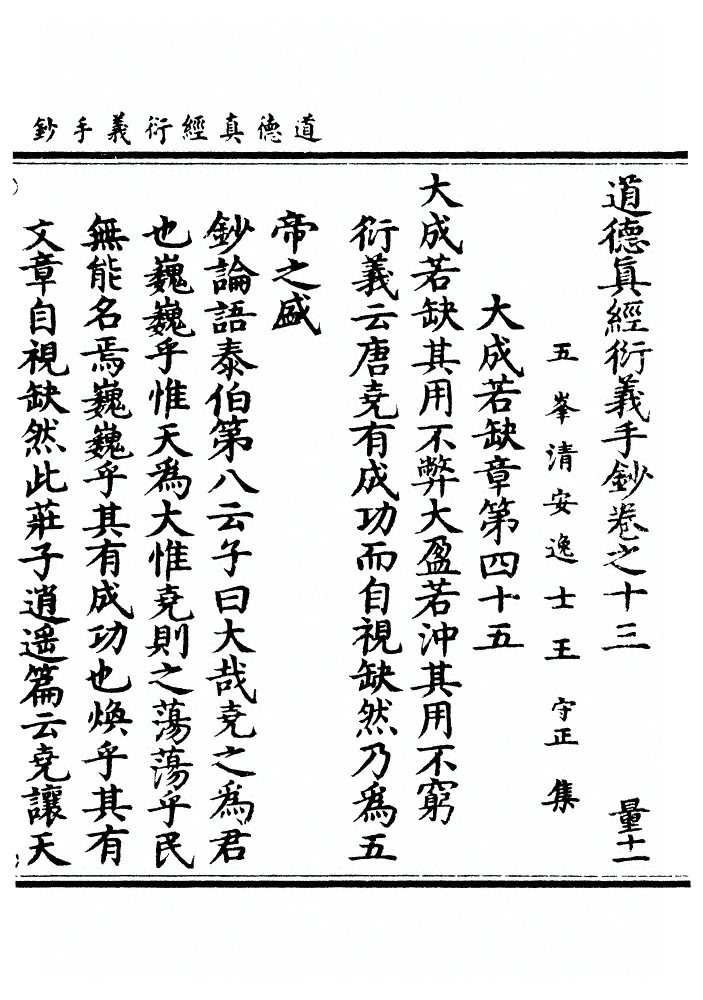 第 243 页