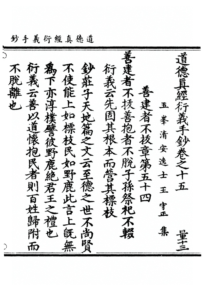 第 297 页