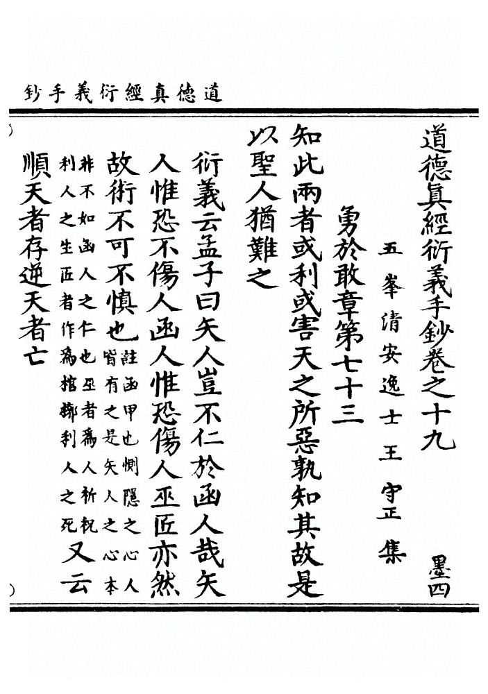 第 397 页