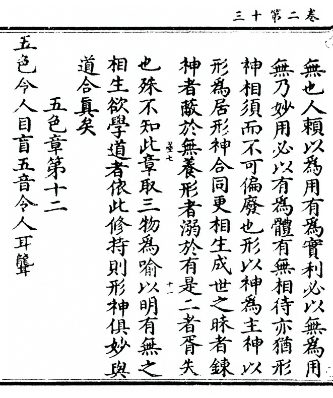 第 80 页