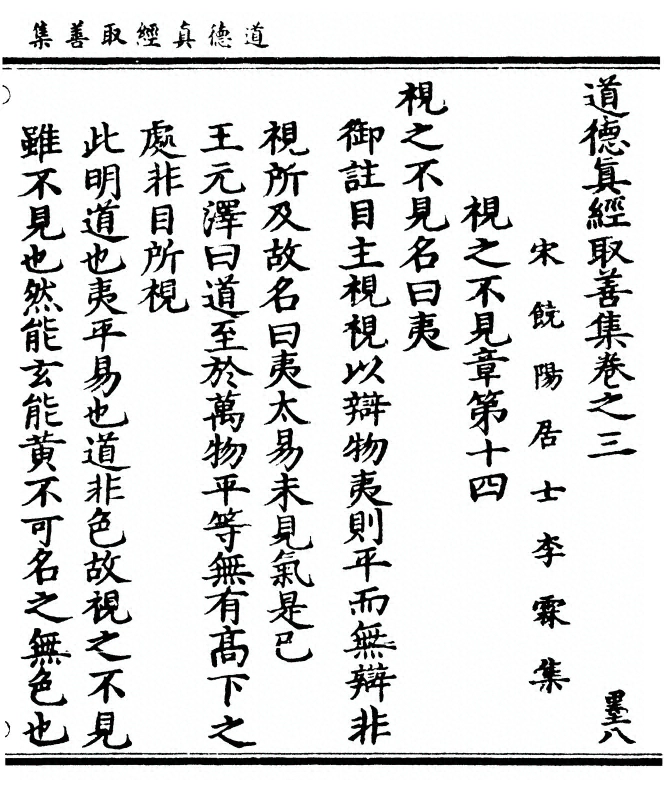 第 93 页
