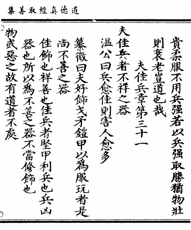 p. 217