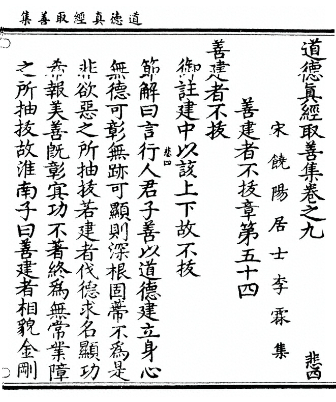 第 393 页