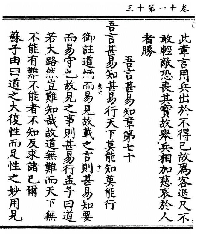 第 520 页