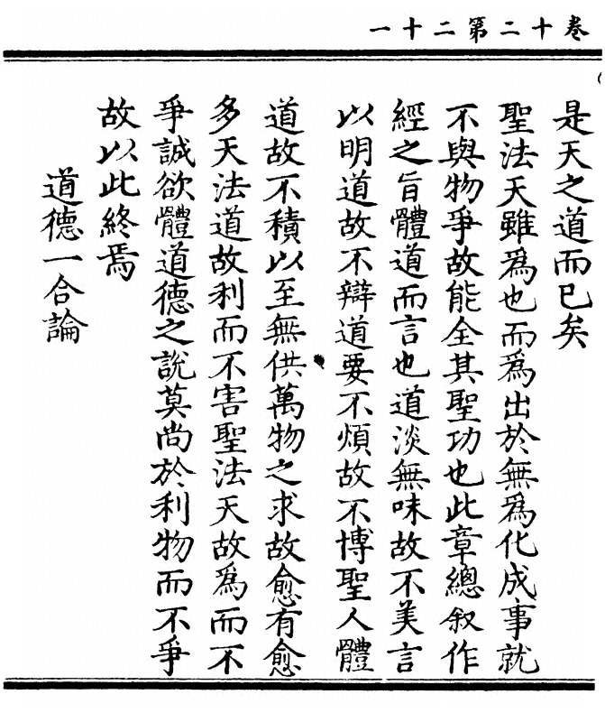 p. 590