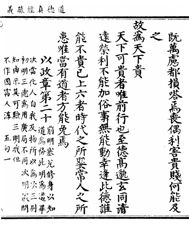 第 67 页