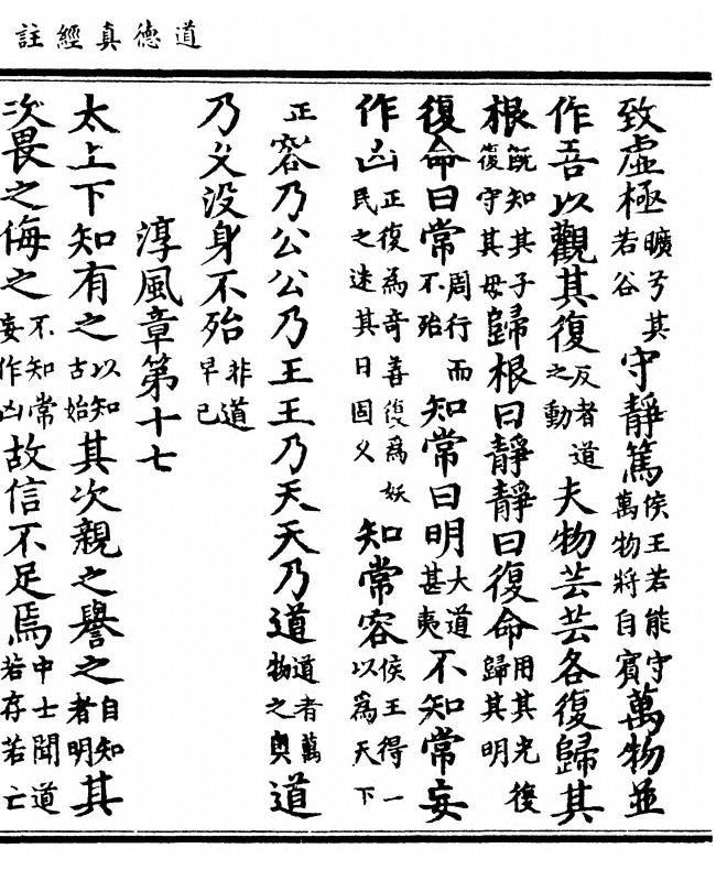 p. 17