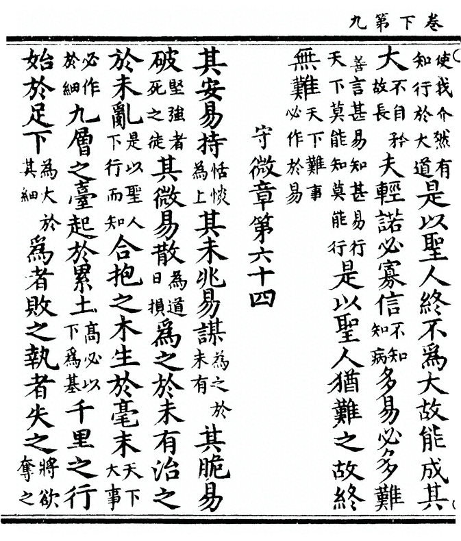 第 52 页