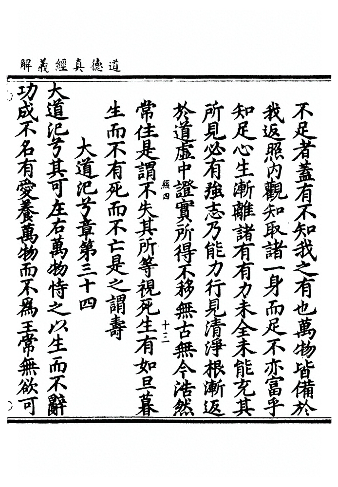 p. 67