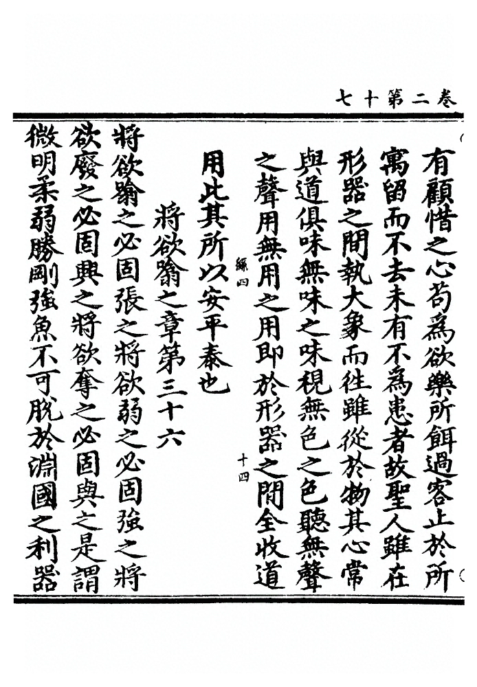 第 70 页