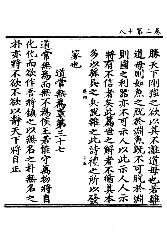 第 72 页