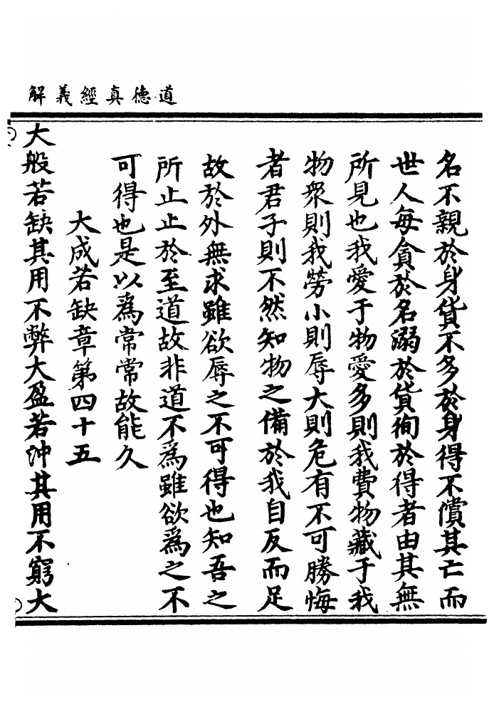 第 88 页