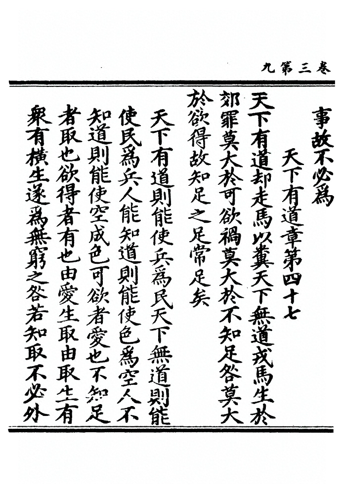 第 91 页