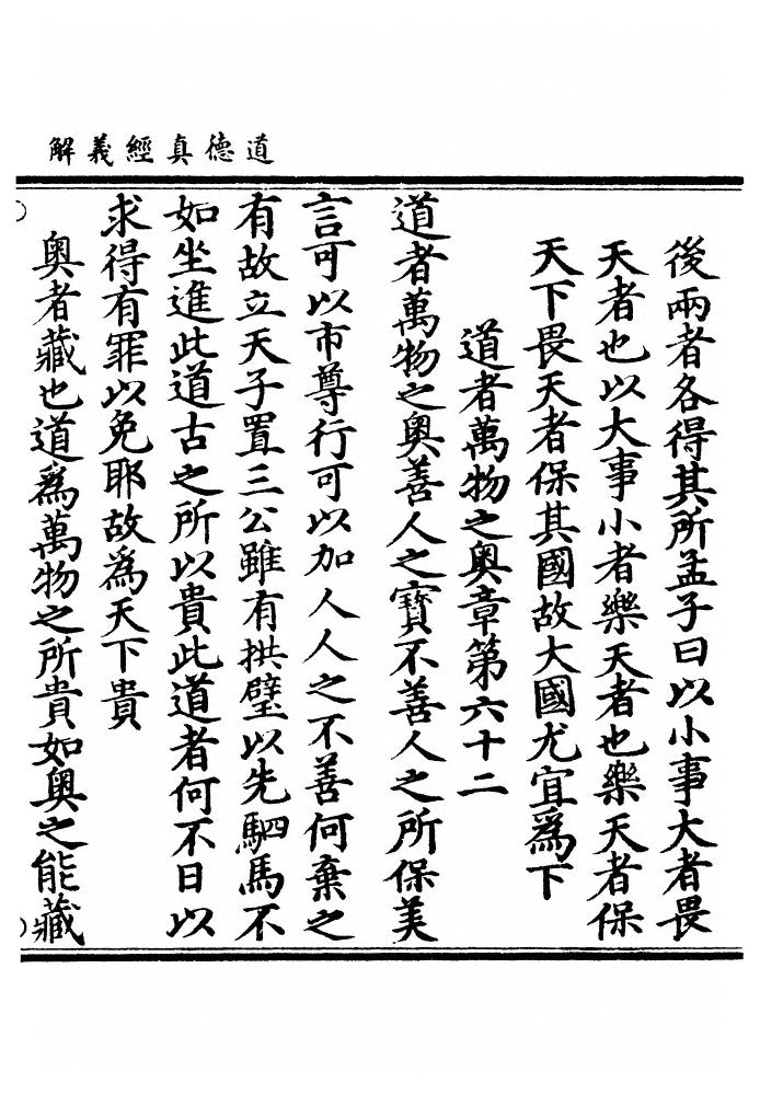 第 117 页