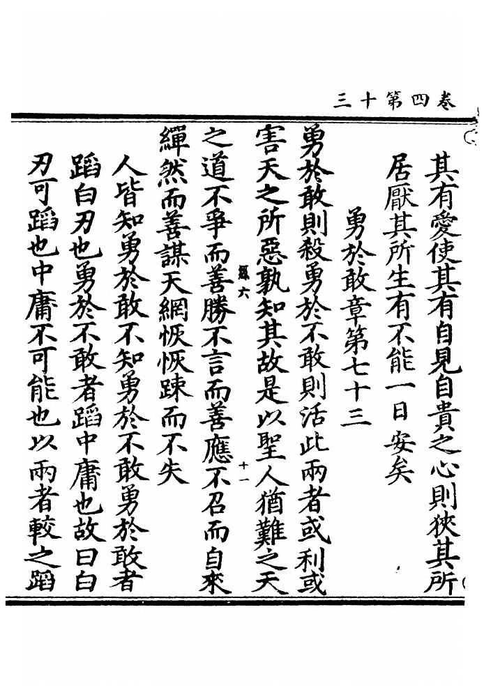 第 138 页