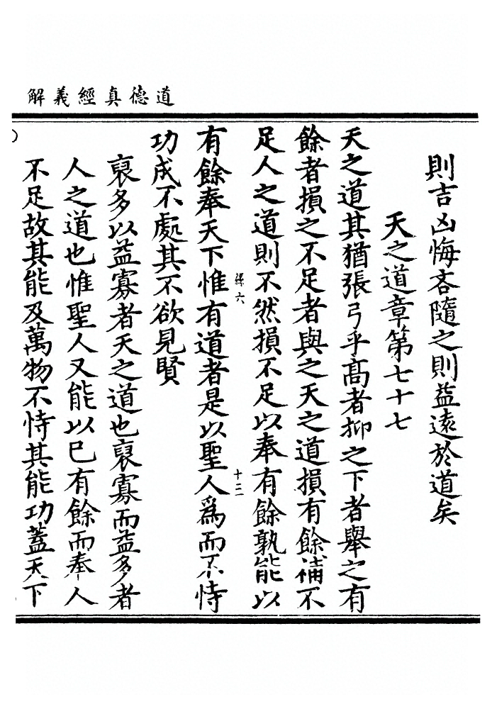 p. 143
