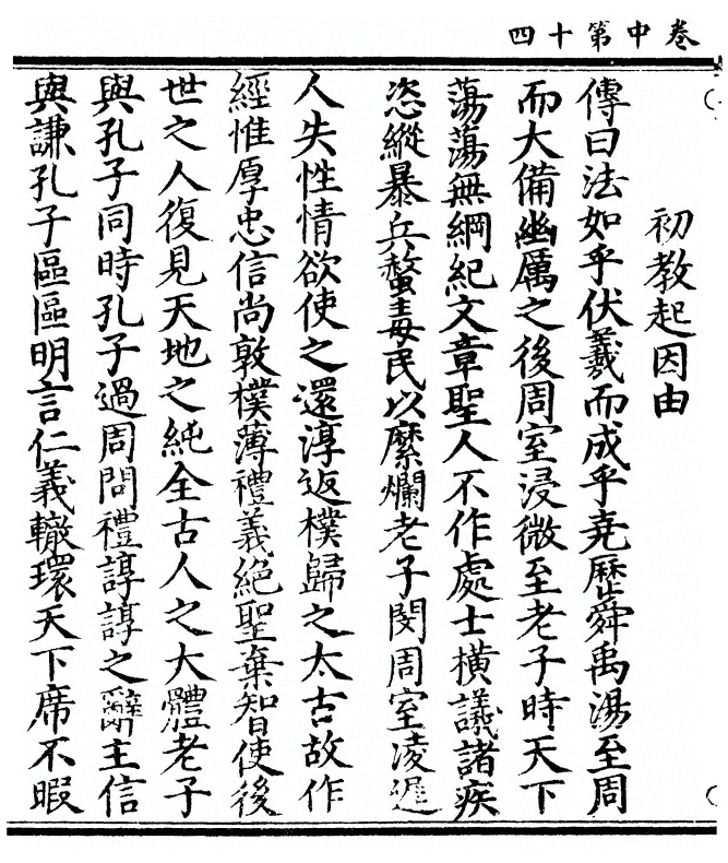 第 88 页