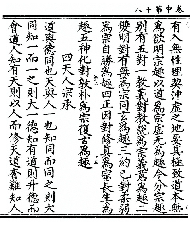 第 96 页