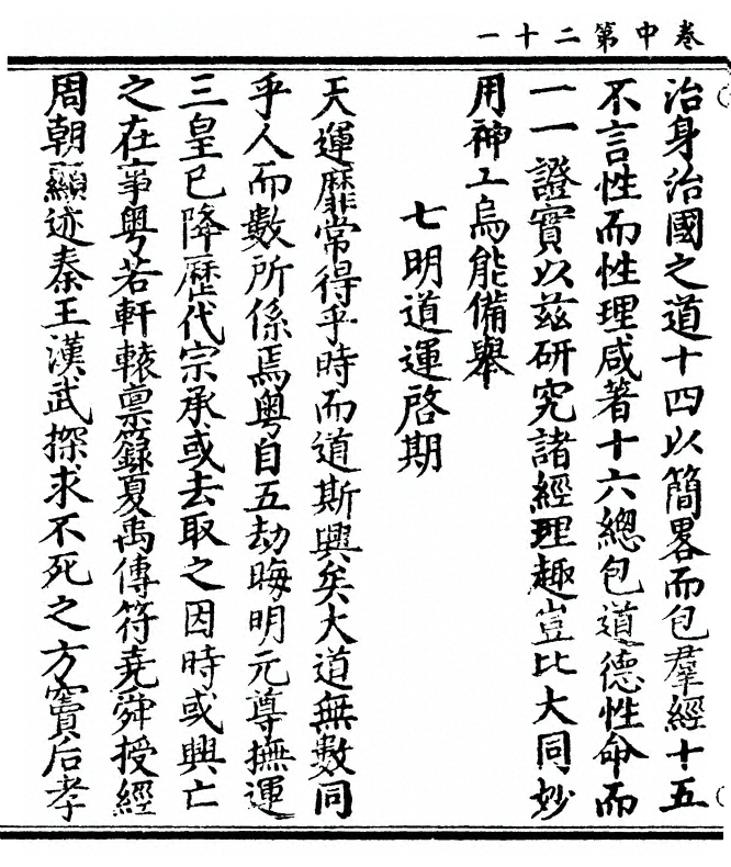 第 102 页