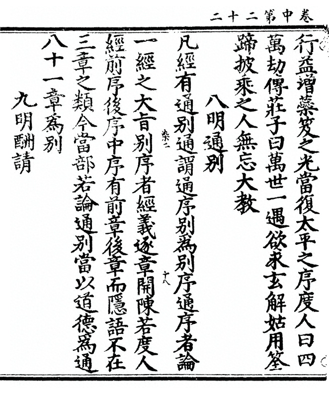 第 104 页