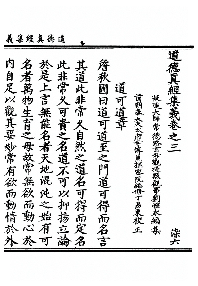 第 145 页