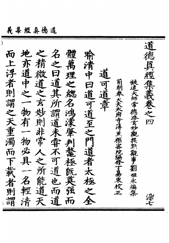 第 207 页