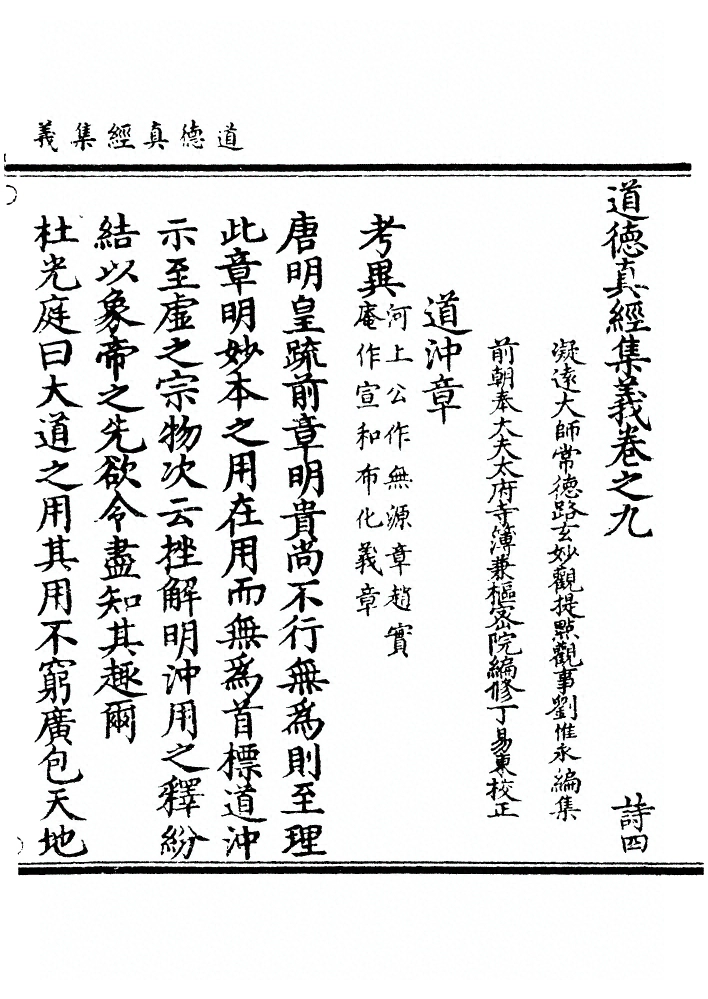 第 552 页