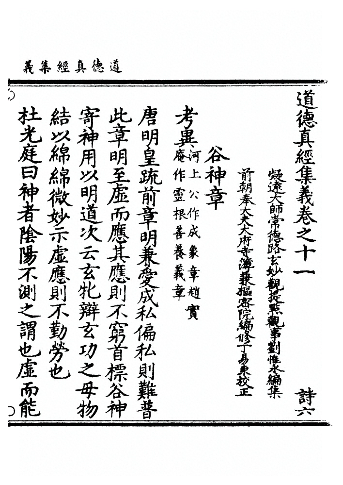 第 743 页