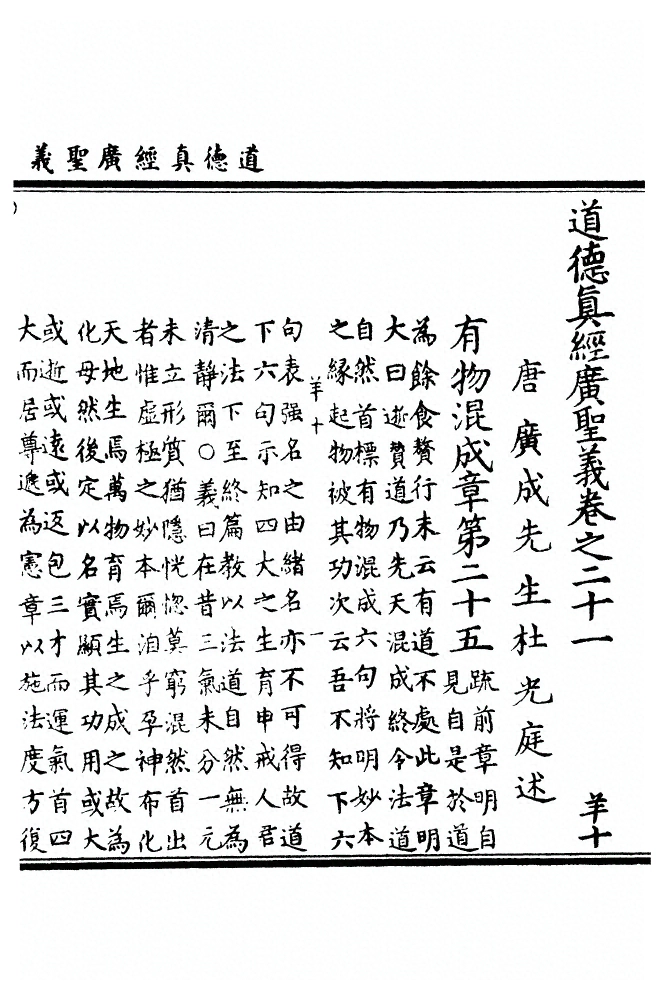 第 614 页