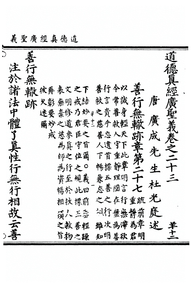 第 661 页