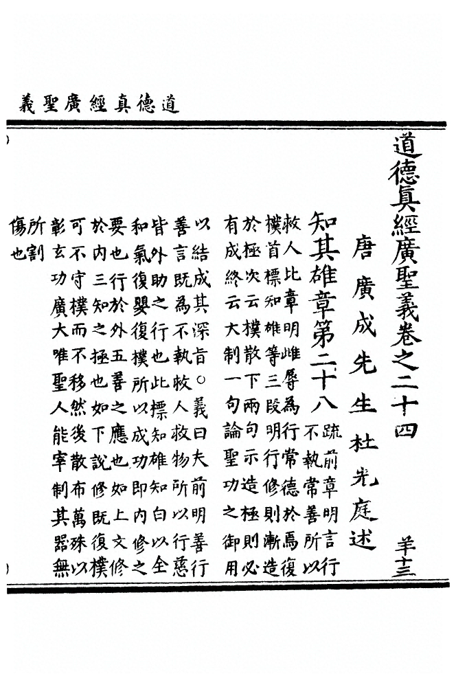 第 694 页