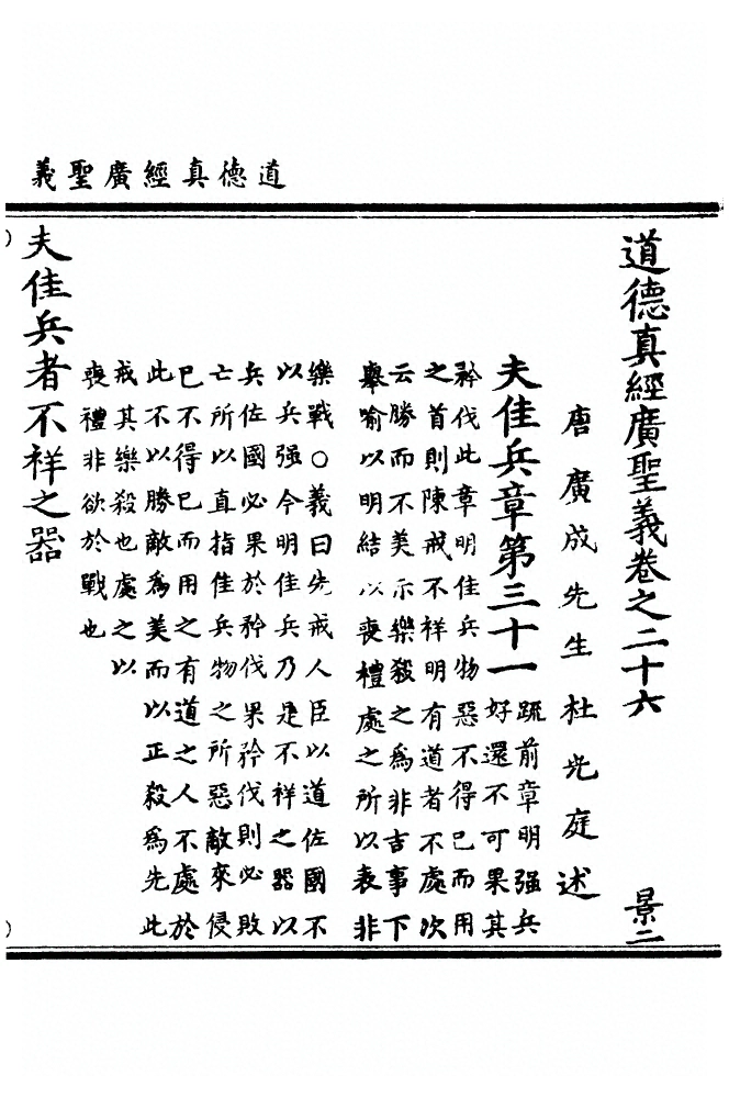 第 749 页