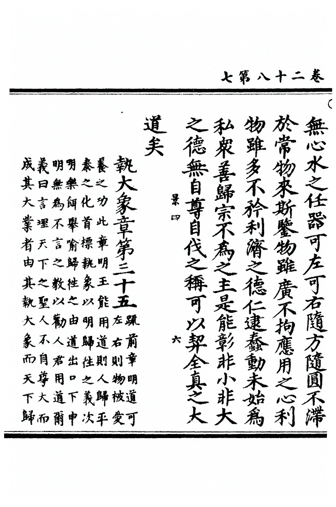 第 830 页