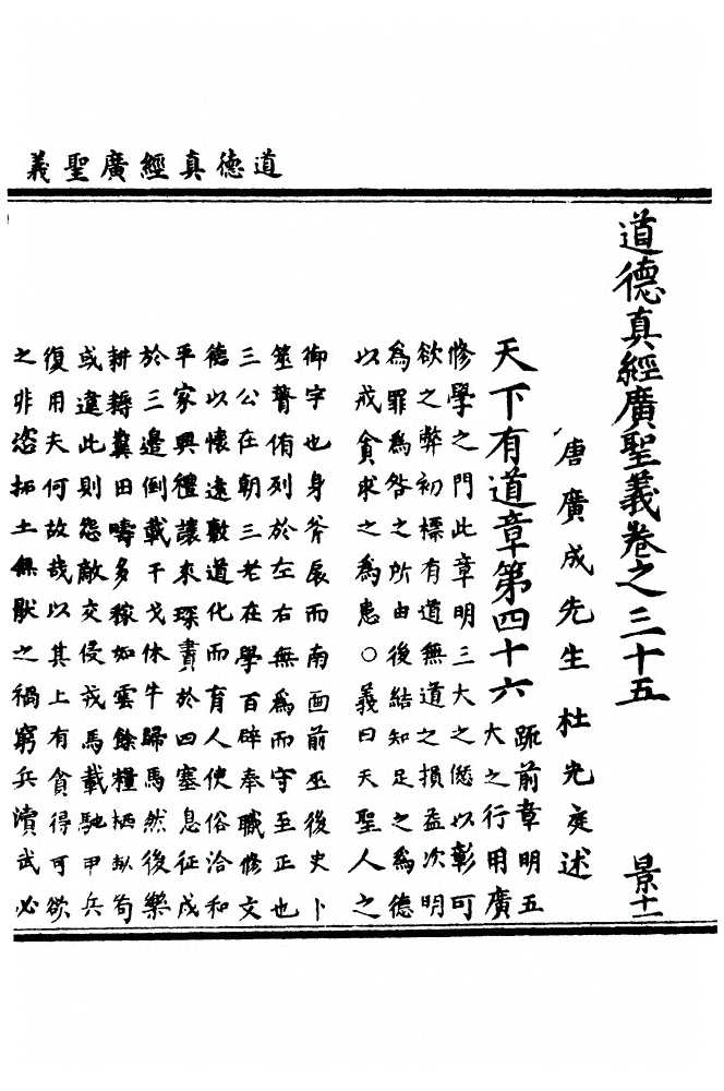 第 1067 页