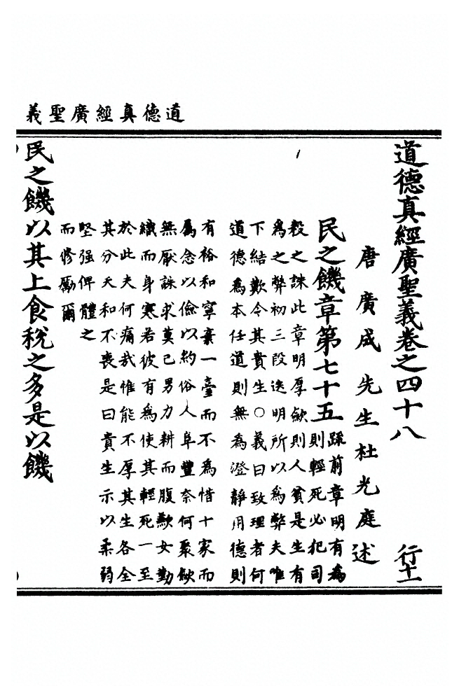 第 1450 页