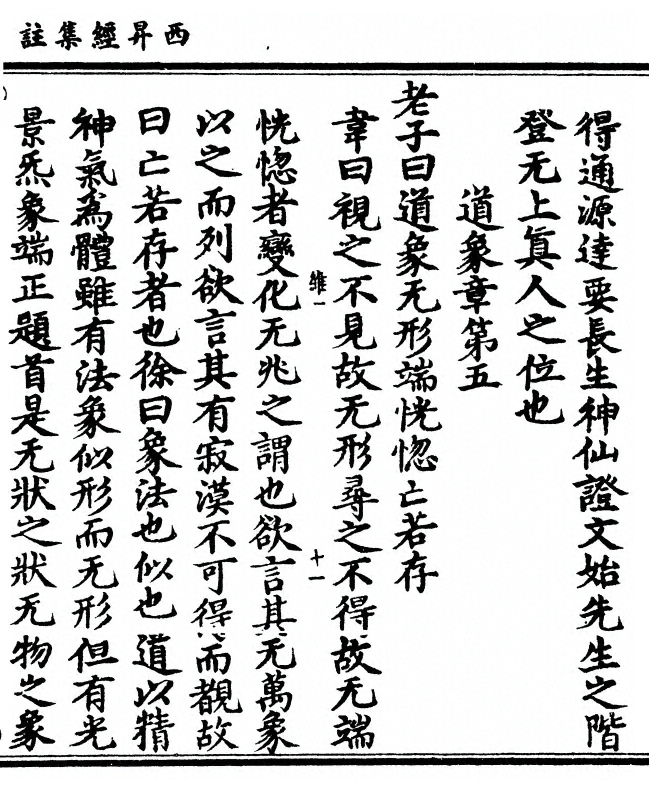 第 27 页