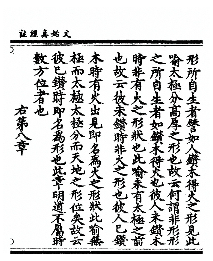第 103 页