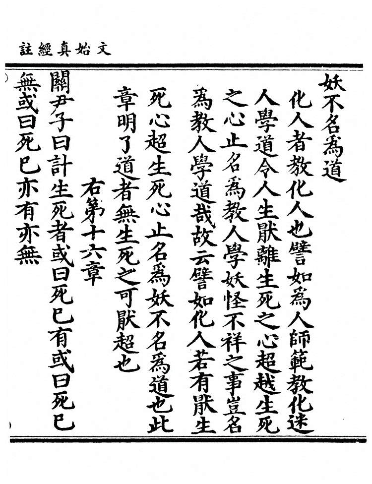 第 259 页