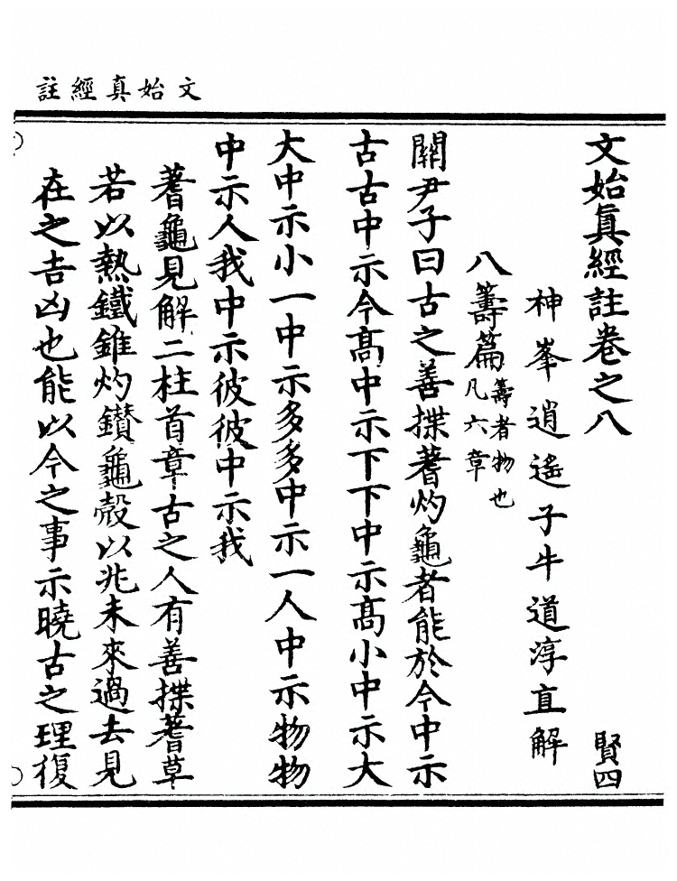 第 417 页