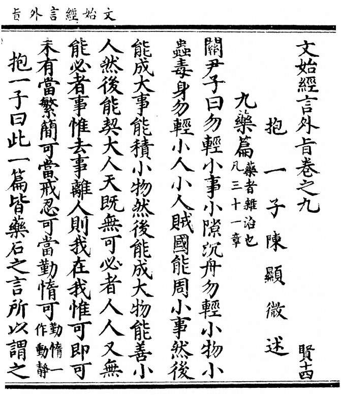 第 221 页