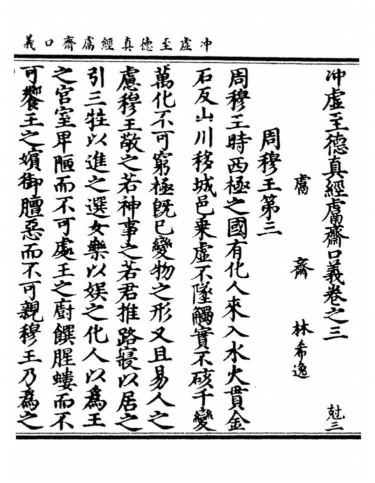 第 131 页