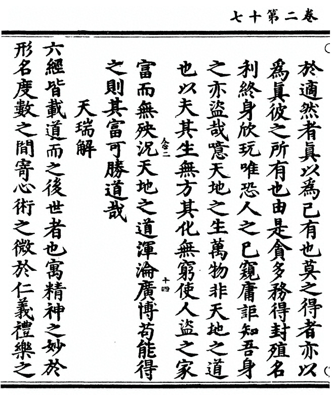 p. 70