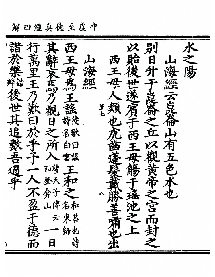 第 343 页