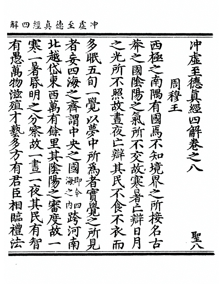第 372 页