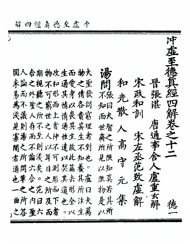 p. 551