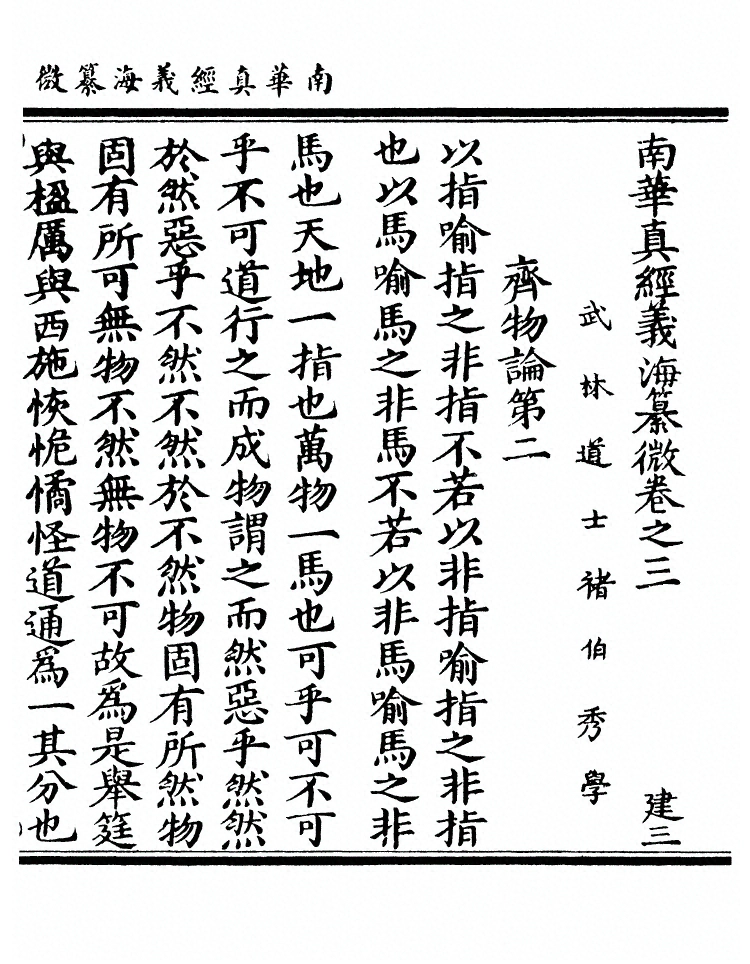p. 142